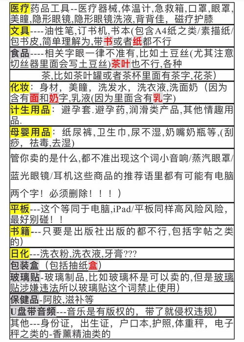 閑魚(yú)賣貨避坑指南 裂變引流必知的違禁詞與站外引流實(shí)操干貨
