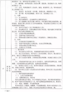 秦皇島物業(yè)費星級評定標(biāo)準(zhǔn)出爐，你家小區(qū)是幾星服務(wù)？