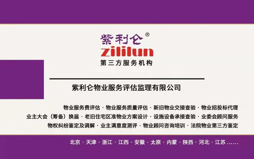 物業(yè)服務(wù)評(píng)估第三方 理清物業(yè)收費(fèi)問題的關(guān)鍵力量