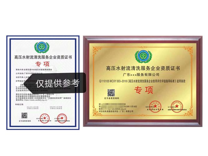 廣州物業管理服務資質申請材料與物業服務評估全指南