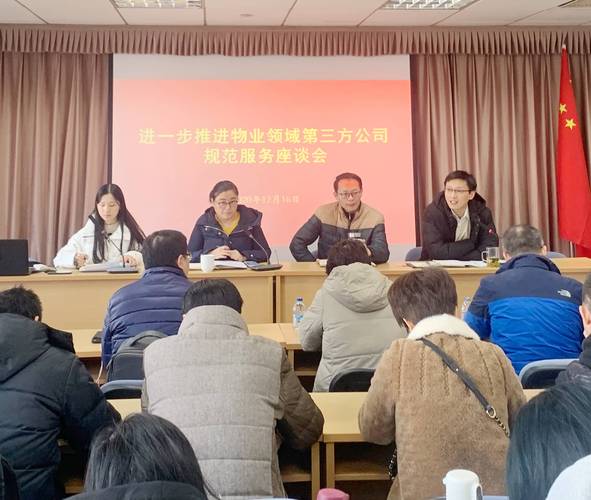 區房管局緊抓物業條線工作中第三方服務規范，推動物業服務評估提質增效